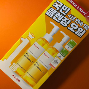 [새제품]마녀공장 퓨어 클렌징오일 1+1기획세트