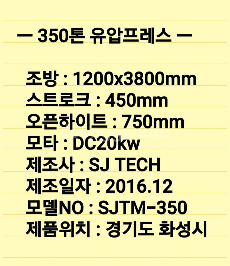 350톤 유압프레스--0