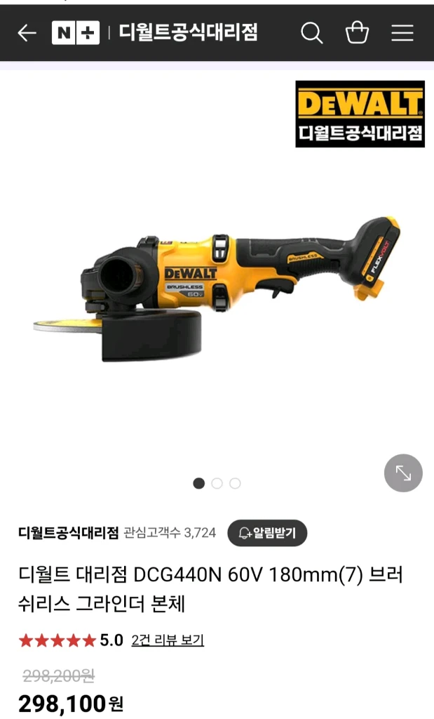 디월트충전그라인더DCG440 7인치그라인더 플렉스볼트 미사용신품 완전쌔거 이미지