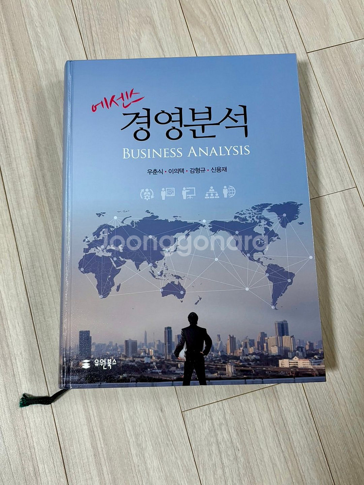 에센스 경영분석--0