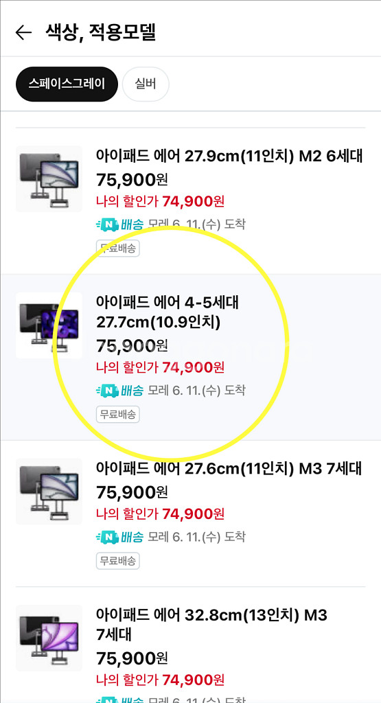 니케 아이패드 마그네틱 거치대 맥스냅에어SE--1