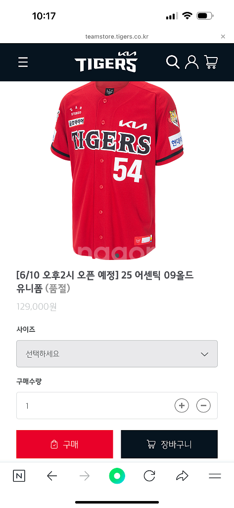 기아 올드 유니폼 대신 구매해주실분 구합니다--0