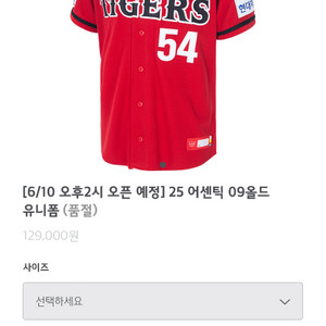 기아 올드 유니폼 대신 구매해주실분 구합니다