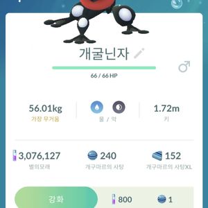 포켓몬고 사탕작