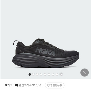 호카 본디8