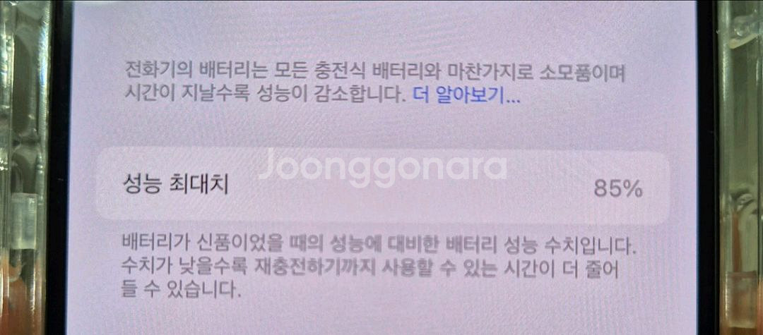 아이폰 13 미니 128g--7
