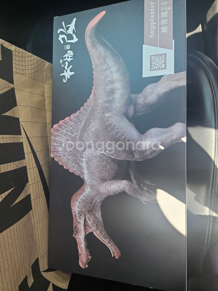 본심남개 스피노사우루스 2.0 급처--0