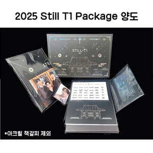 2025 still T1 Package 티원 시즌그리팅