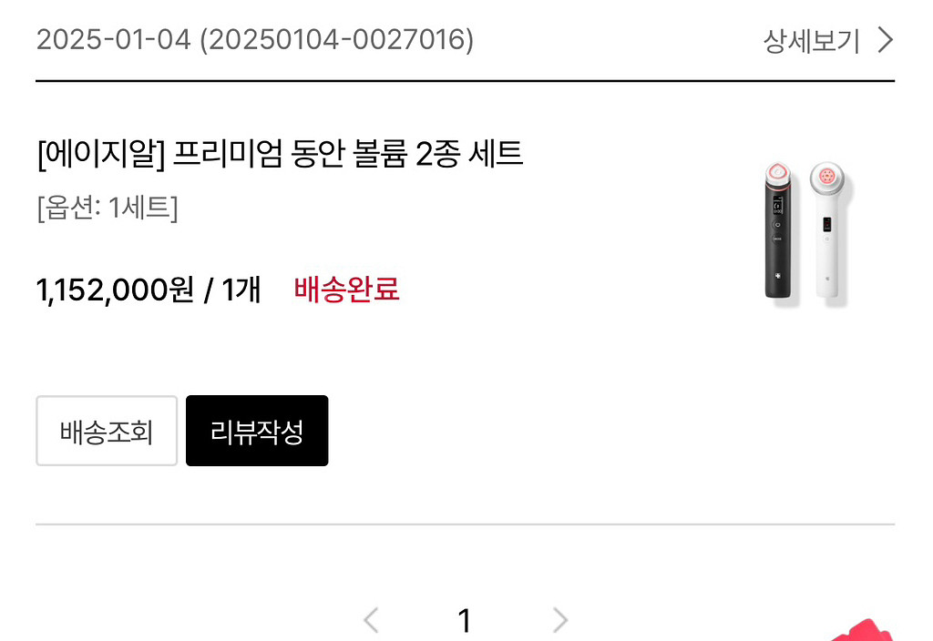 메디큐브 부스터프로--5