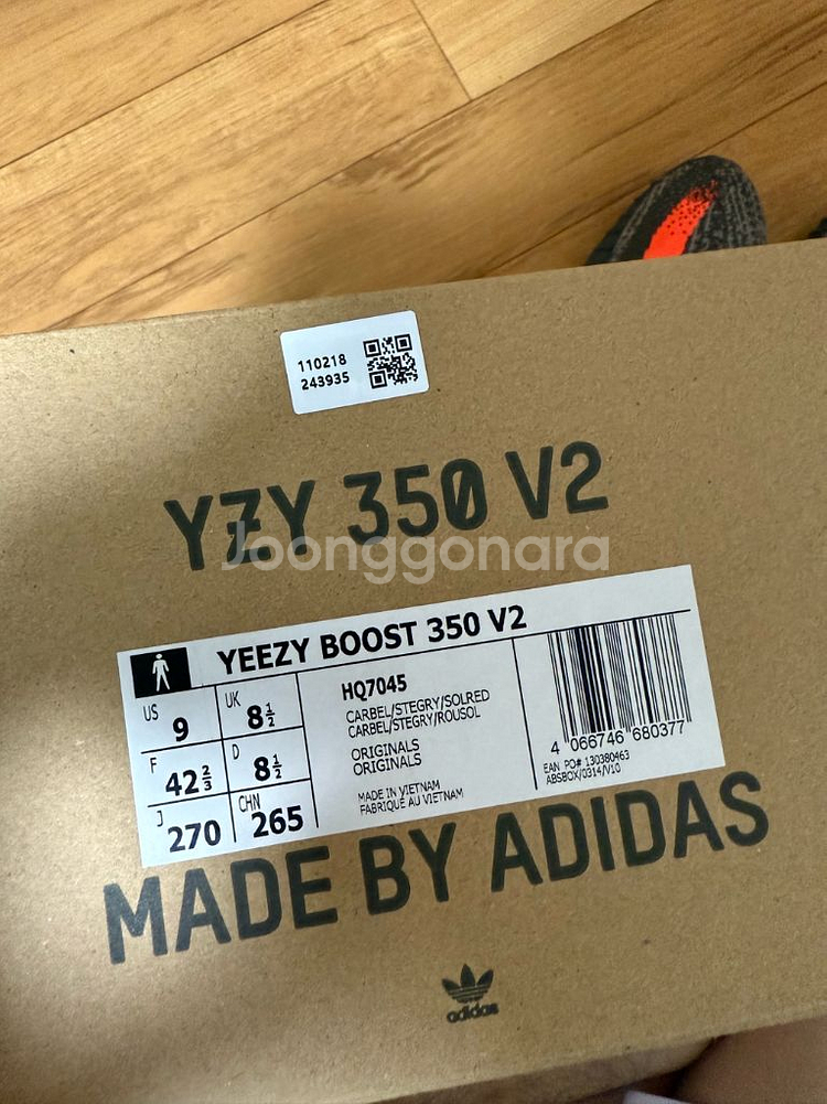 이지부스트 350 v2 카본 벨루가270사이즈--3