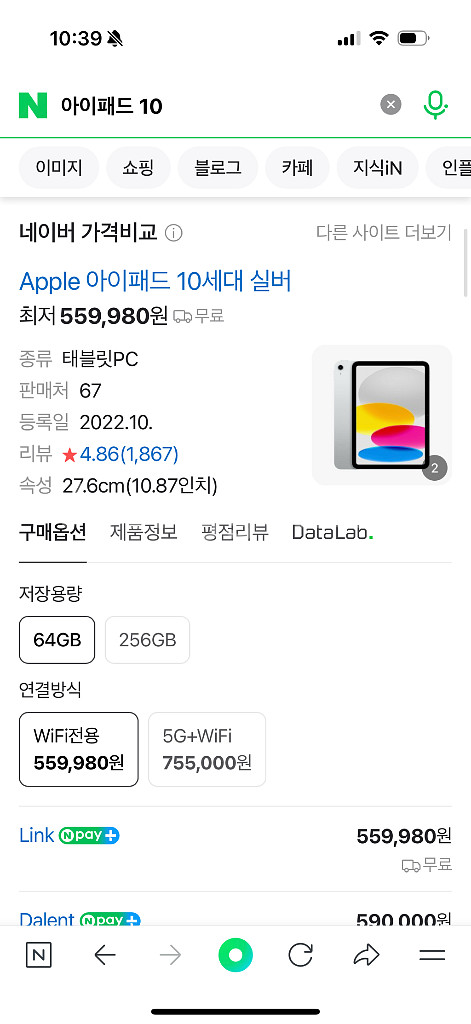 아이패드 10--5