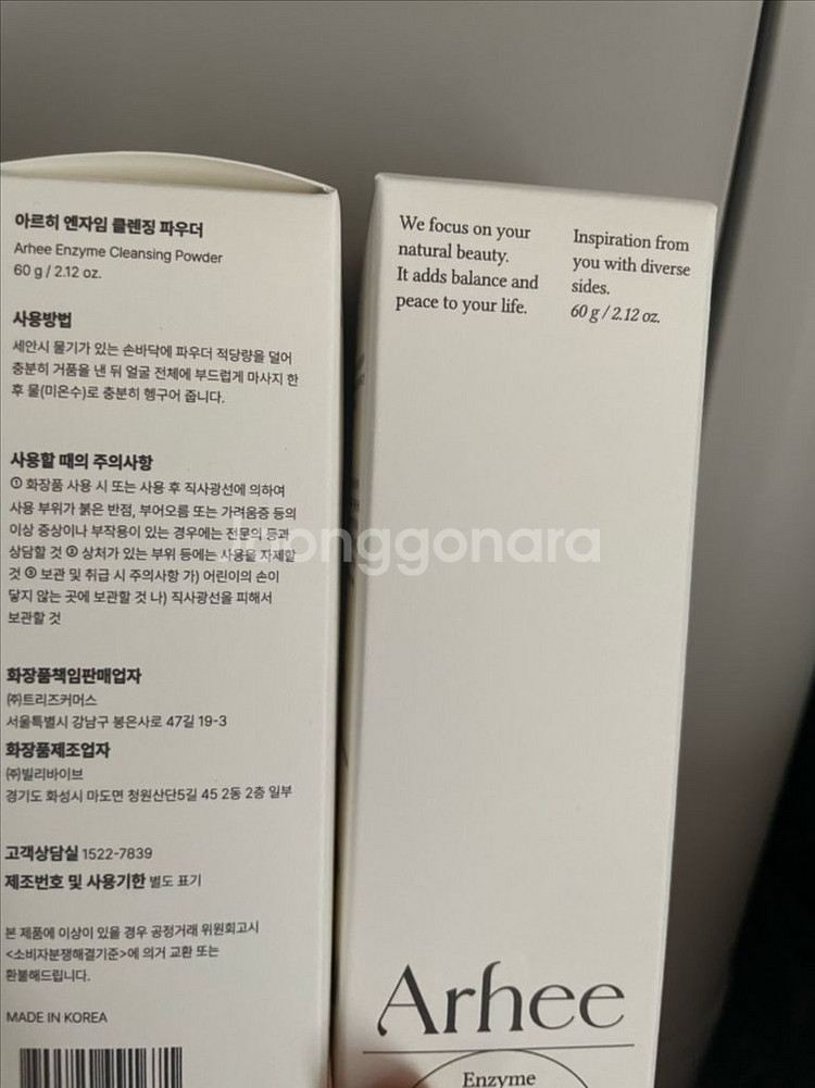 아르히 클렌징 파우더 새상품 두개 일괄 판매해요--0
