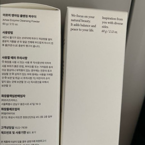 아르히 클렌징 파우더 새상품 두개 일괄 판매해요