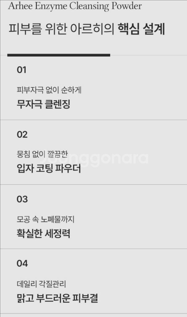 아르히 클렌징 파우더 새상품 두개 일괄 판매해요--5