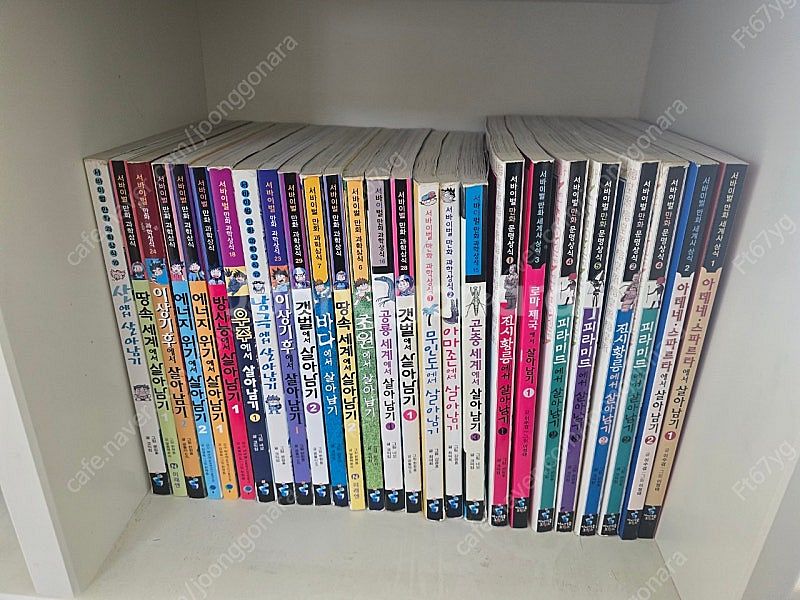 살아남기 과학상식 서바이벌 외 42권--0