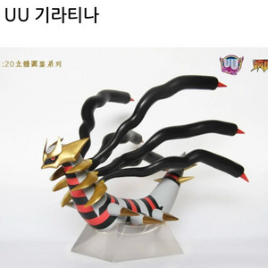 포켓몬스케일월드1/20 uu기라티나 레진 삽니다!