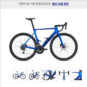 자이언트 프로펠 어드밴스드2