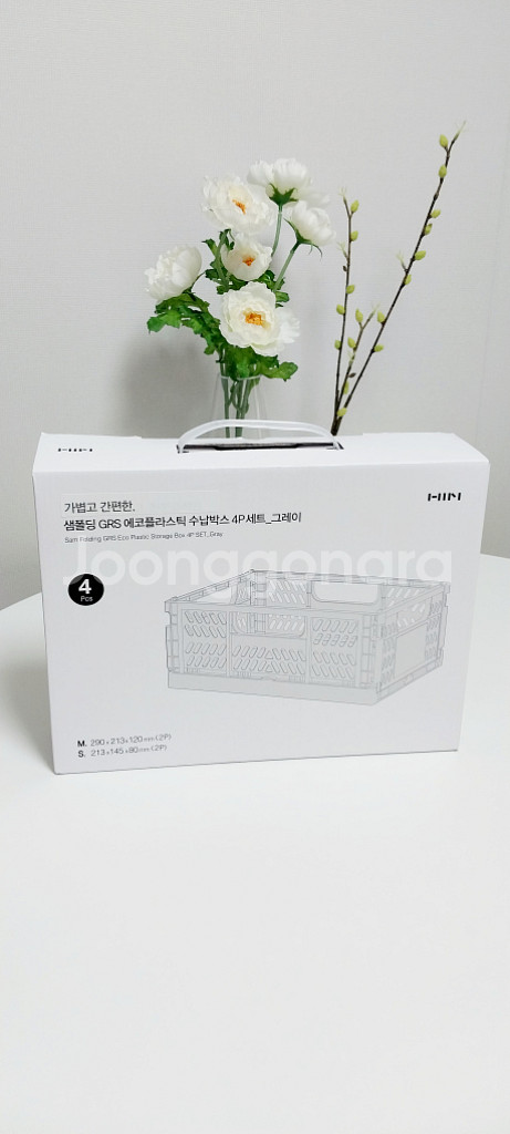 [새상품] 한샘 샘폴딩 GRS 에코플라스틱 수납박스4P--1