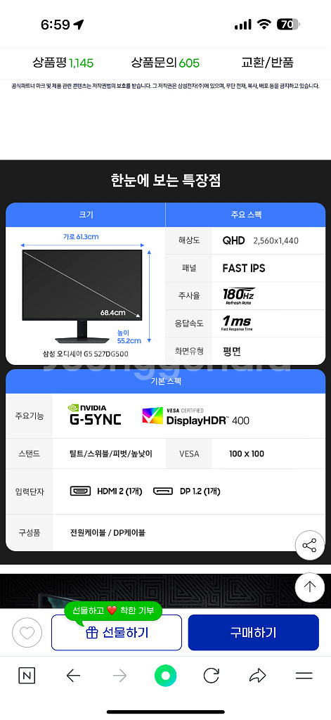 삼성 오디세이 G5 S27DG500 모니터암 제공--2