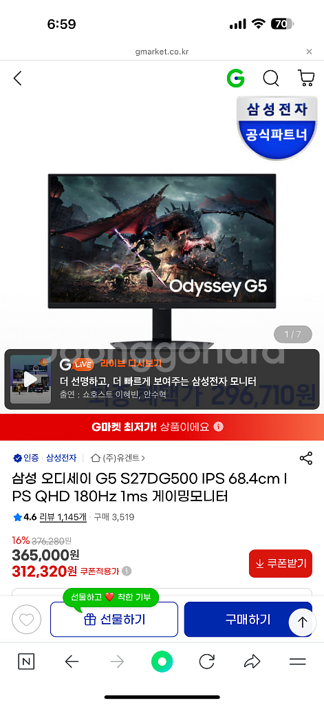 삼성 오디세이 G5 S27DG500 모니터암 제공--3