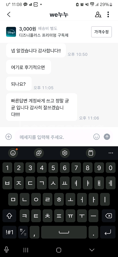 구매자 후기 2 [후기 1도 있습니다. 밑으로내리세요.--9