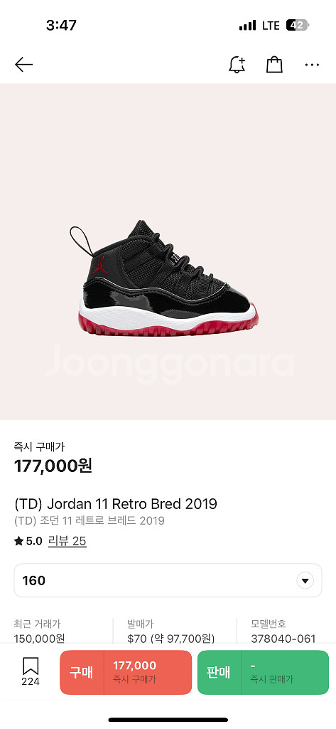 나이키 조던 키즈 신발 160--5