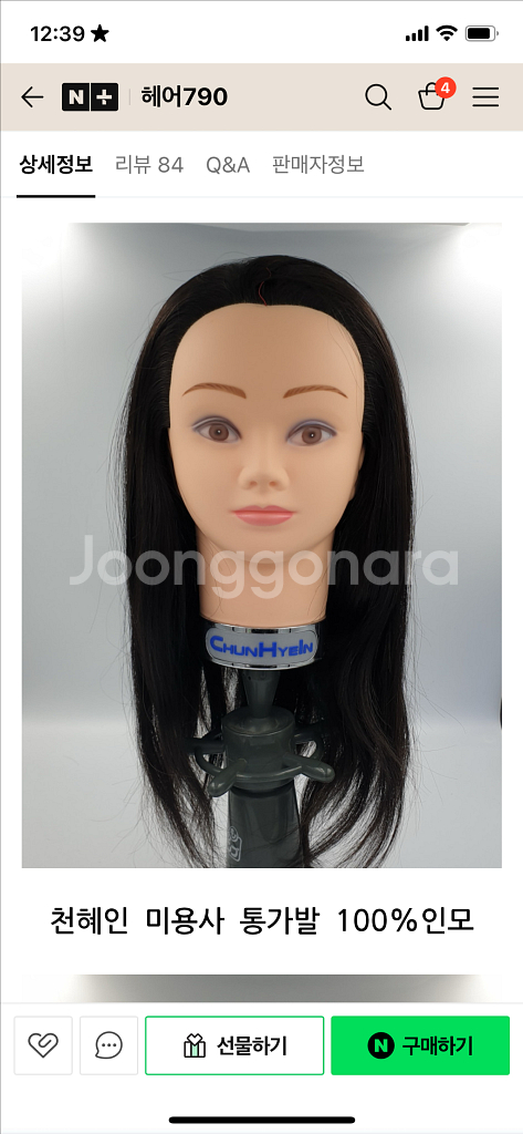 미용사 실기 통가발 새상품--1