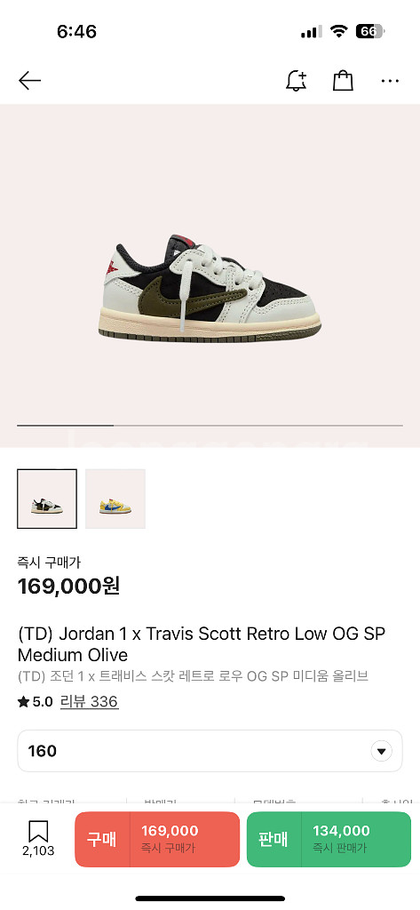 나이키 키즈 조던 트래비스 스캇 올리브 160 착샷있음--6