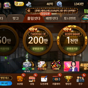 한게임 섯다40억쿠폰판매