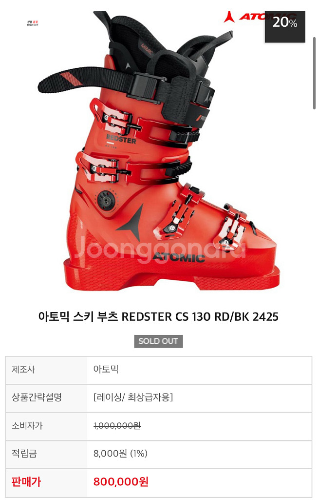 스키부츠 판매합니다--0