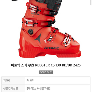 스키부츠 판매합니다
