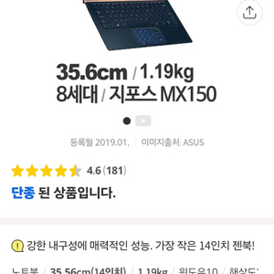 아수스 게이밍/그래픽용 노트북 UX433F입니다.