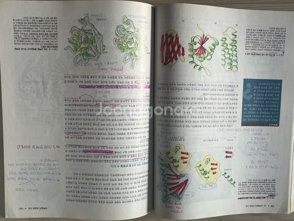 필수세포생물학 third edition--2