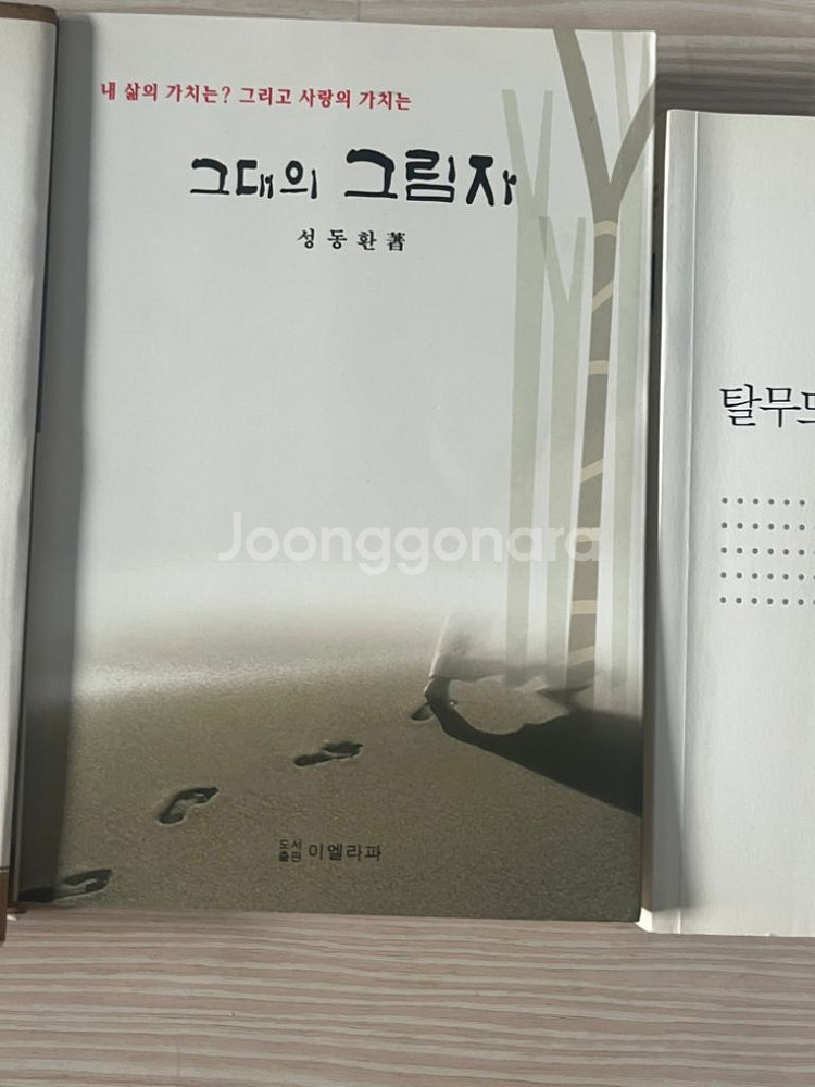 중고책 판매--3