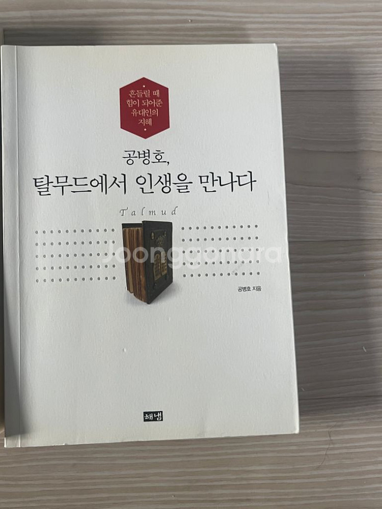 중고책 판매--4