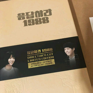 (특전미개봉) 응답하라1988 감독판 DVD
