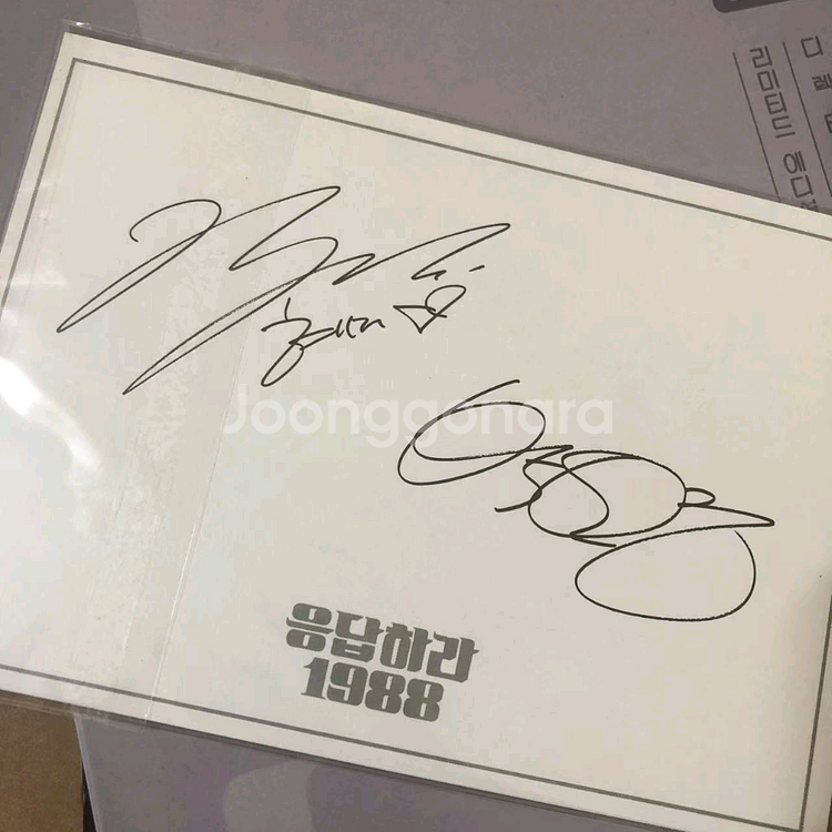 (특전미개봉) 응답하라1988 감독판 DVD--2