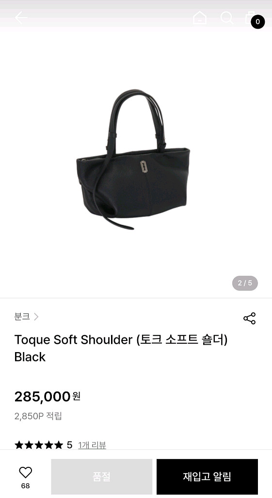 분크 토크 소프트 숄더백 블랙 가방 판매합니다^.^--5