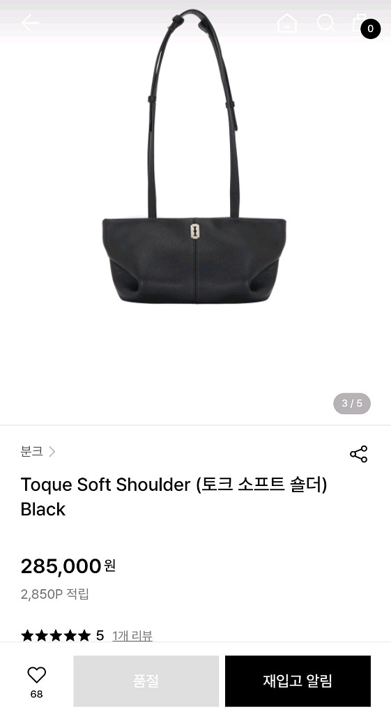 분크 토크 소프트 숄더백 블랙 가방 판매합니다^.^--6