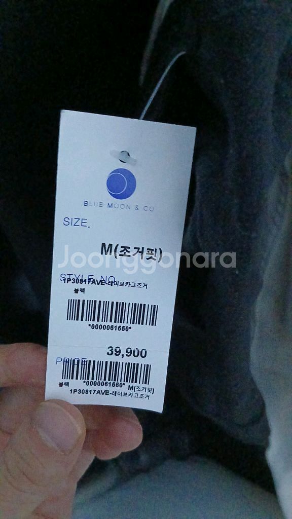 카고조거바지--3