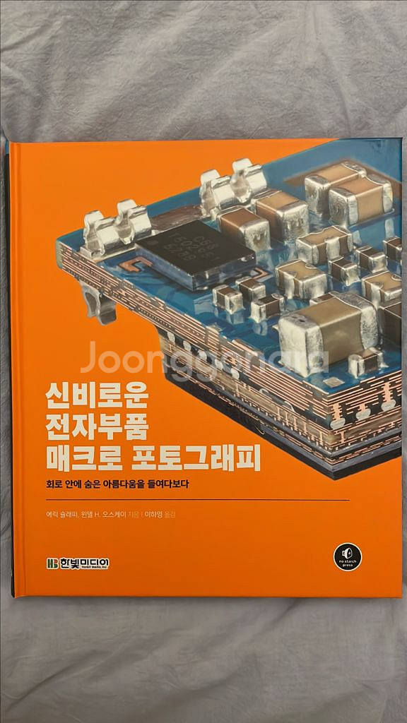 신비로운 전자부품 매크로 포토그래피--0