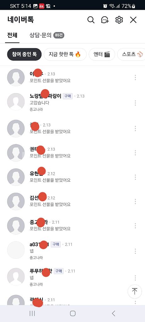 94%)네이버페이 포인트 94%에 삽니다,컬쳐캐시88%--3