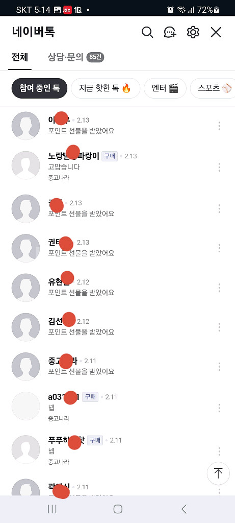 94%)네이버페이 포인트 94%에 삽니다,컬쳐캐시88%--3
