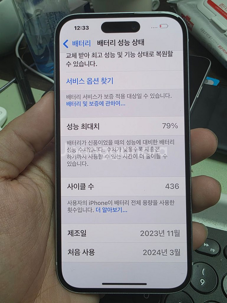 (6304)아이폰15 256 판매--3