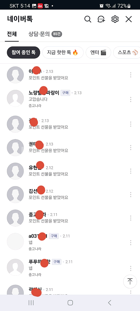 94%)네이버페이 포인트 94%에 삽니다,컬쳐캐시88%--3