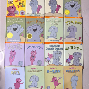 코끼리와 꿀꿀 (Elephant & Piggie)16권