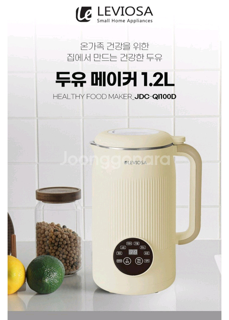 두유메이커1.2리터(택포)--0