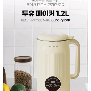 두유메이커1.2리터(택포)