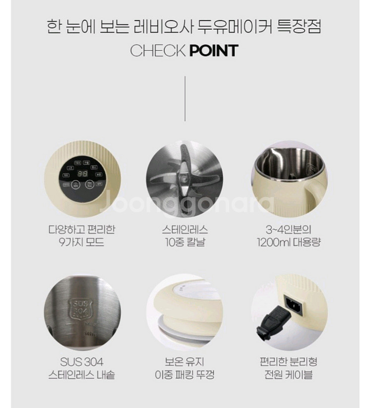 두유메이커1.2리터(택포)--2