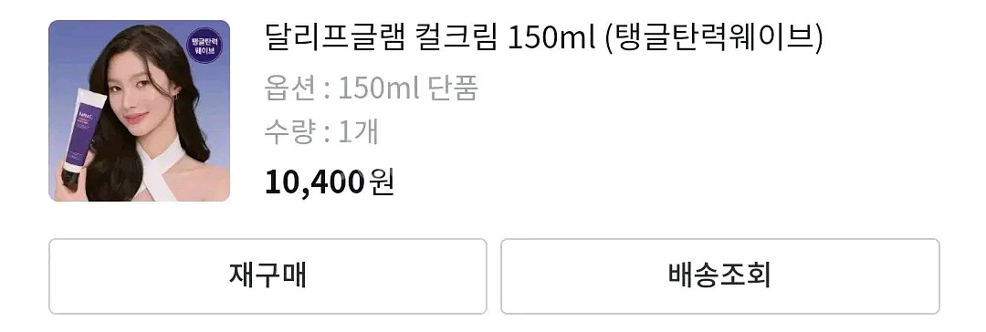 달리프 글램 컬크림 15ml 헤어 스타일링 케어--3